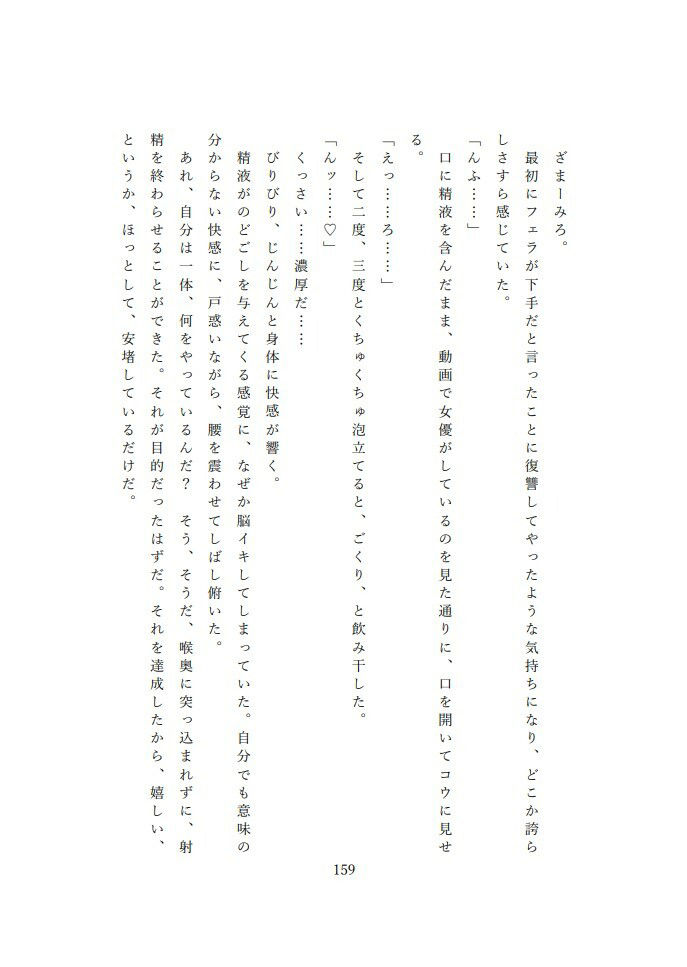 サンプル画像3:【TS長編】美少女JKのありきたりな日常 〜女体化された上に、犯●れ過敏体質になったけど、めげずに学生生活を送る〜(家政リナ) [d_544960]