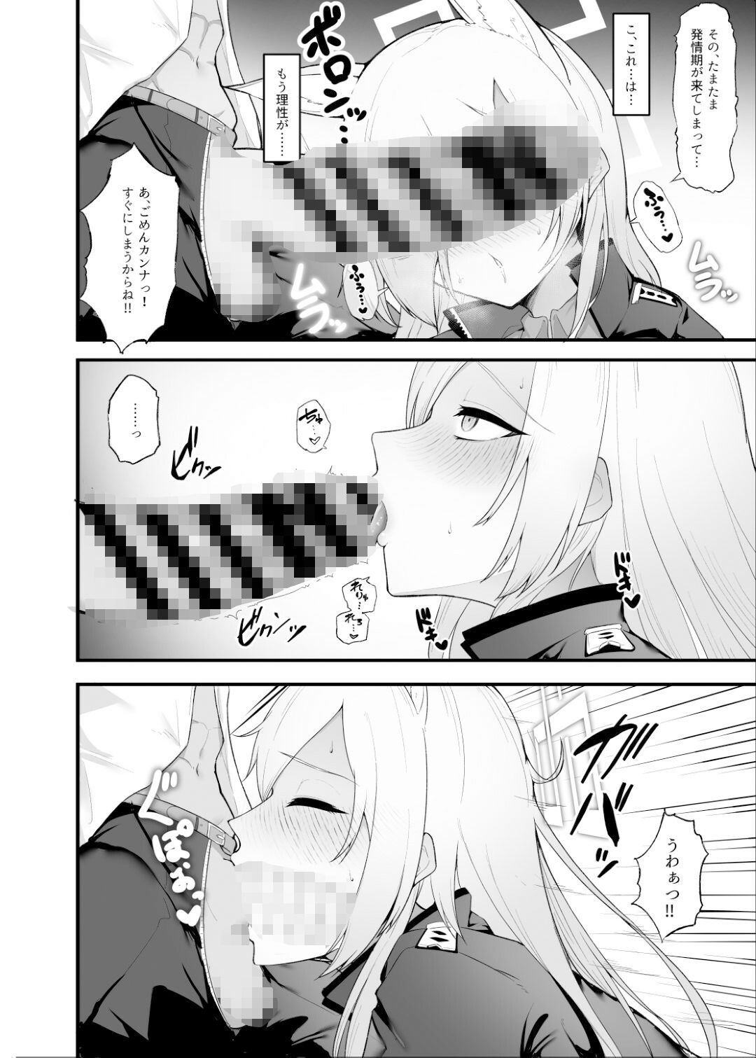 サンプル画像1:発情狂犬におしおきを(えんりゅう堂) [d_545015]