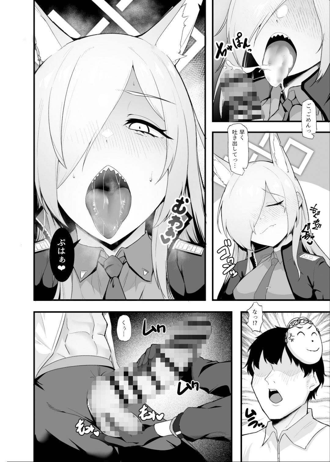 サンプル画像2:発情狂犬におしおきを(えんりゅう堂) [d_545015]