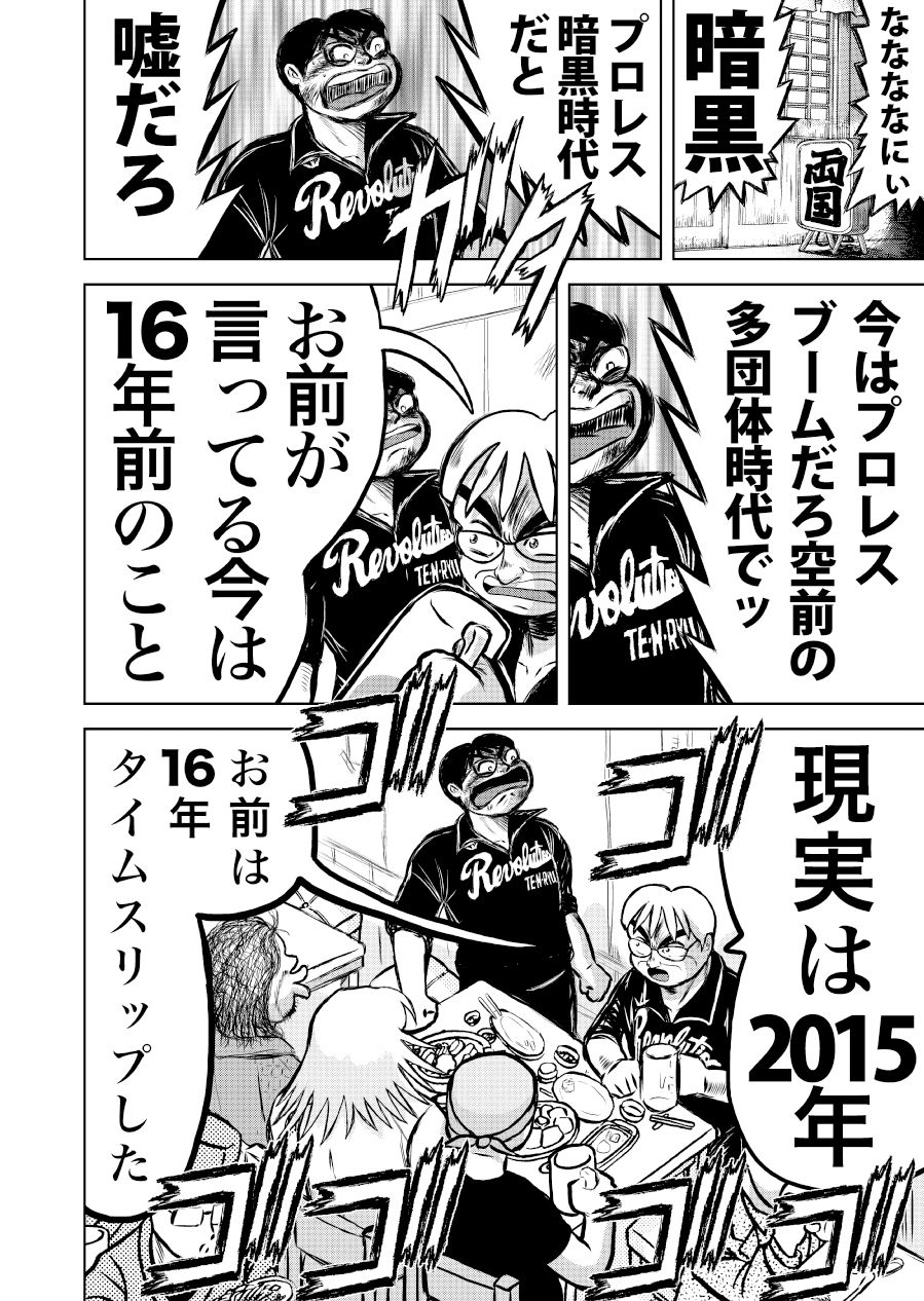 サンプル画像1:最狂超プロレスファン烈伝5.2(徳光康之) [d_545047]