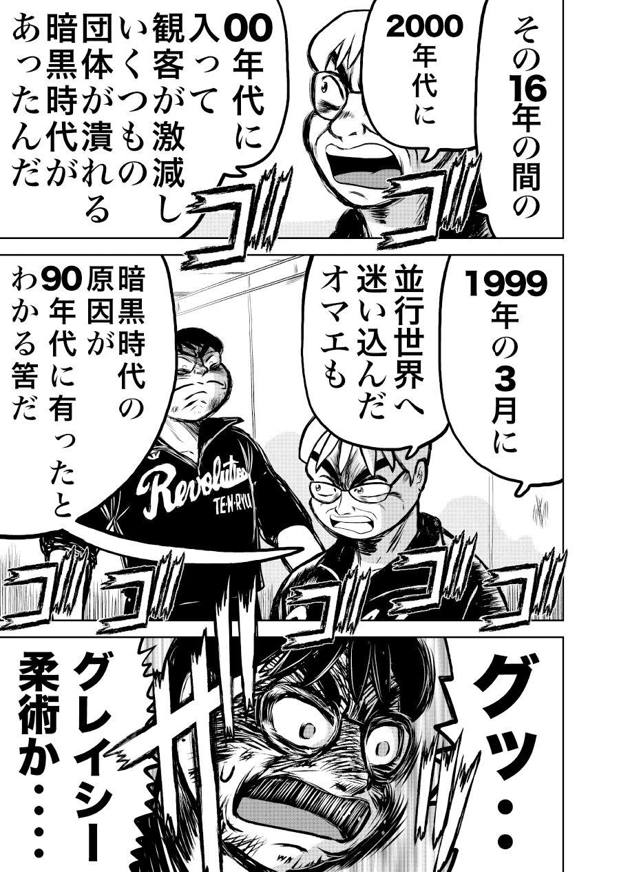 サンプル画像2:最狂超プロレスファン烈伝5.2(徳光康之) [d_545047]