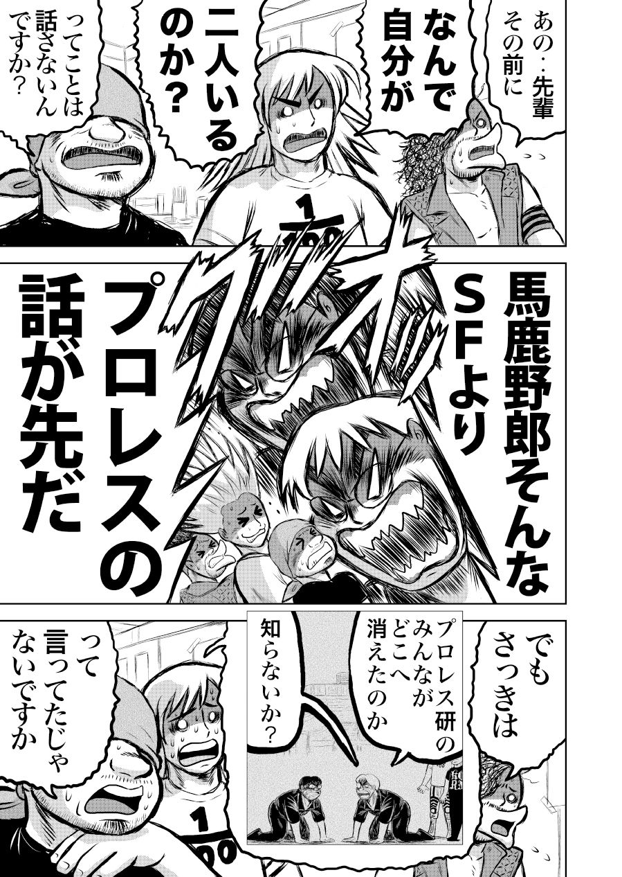 サンプル画像4:最狂超プロレスファン烈伝5.2(徳光康之) [d_545047]