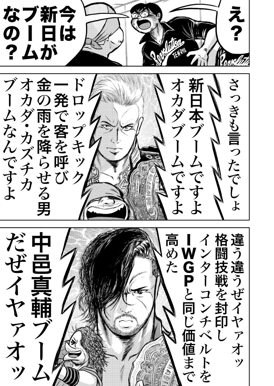 サンプル画像6:最狂超プロレスファン烈伝5.2(徳光康之) [d_545047]