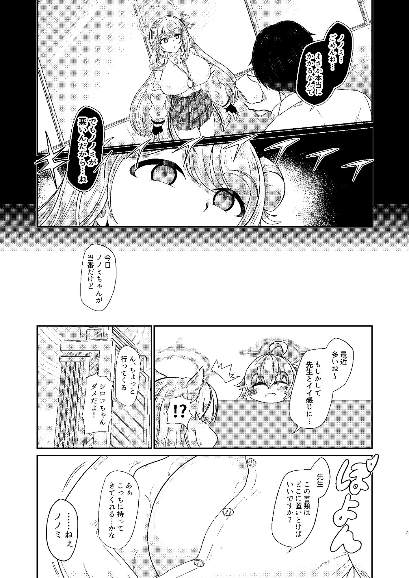 サンプル画像1:先生、もしかして・・・私に催●かけていますか？(モフモフシンドローム) [d_545053]