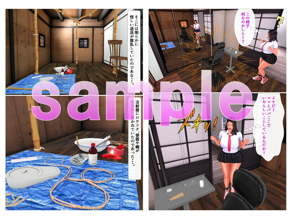 義父と母の卑猥なプレイを知った娘蔵で拘束椅子に縛られSM調教されるの画像6
