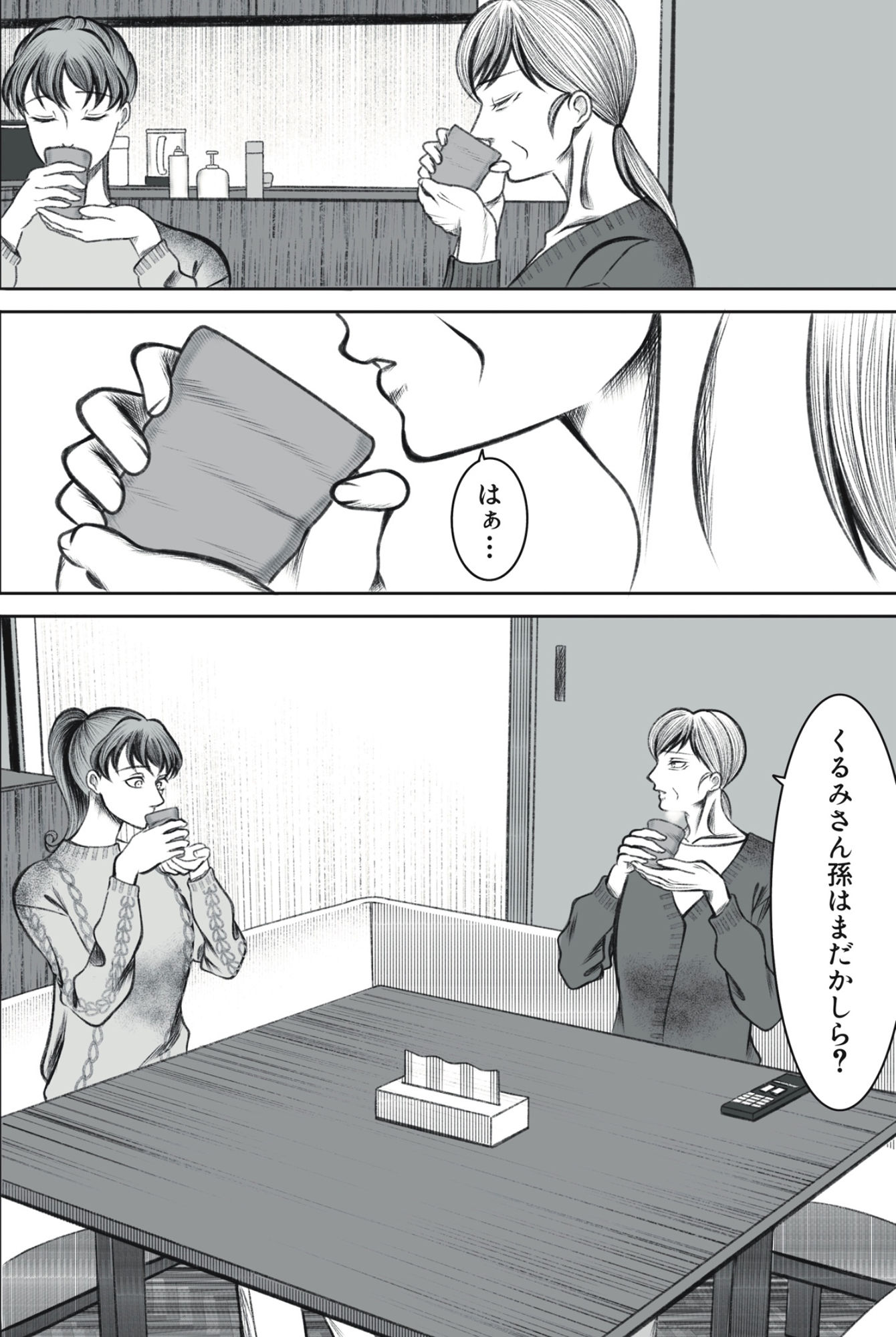 サンプル画像1:義母が孫が見たいと言ったので作ることにしました(猫吸いの人) [d_545132]