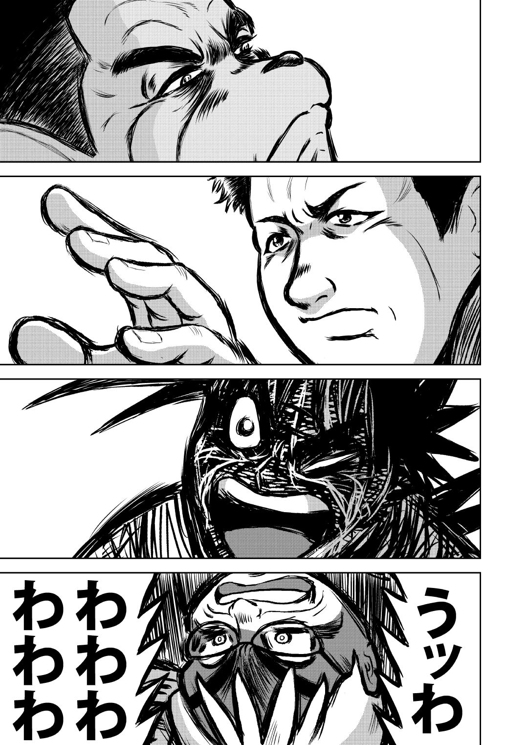 サンプル画像2:最狂超プロレスファン烈伝5.3(徳光康之) [d_545152]