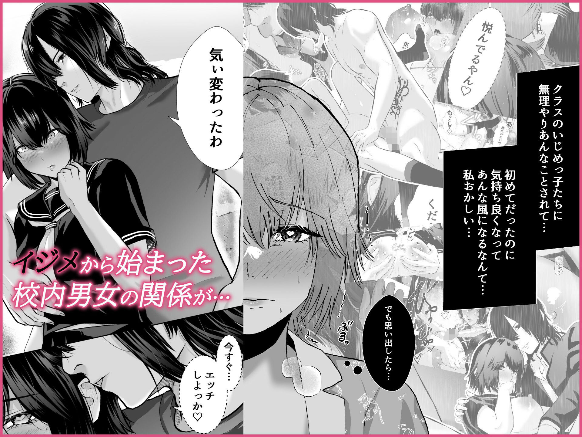 サンプル画像1:いじめの時間(バ行のバカ) [d_545192]