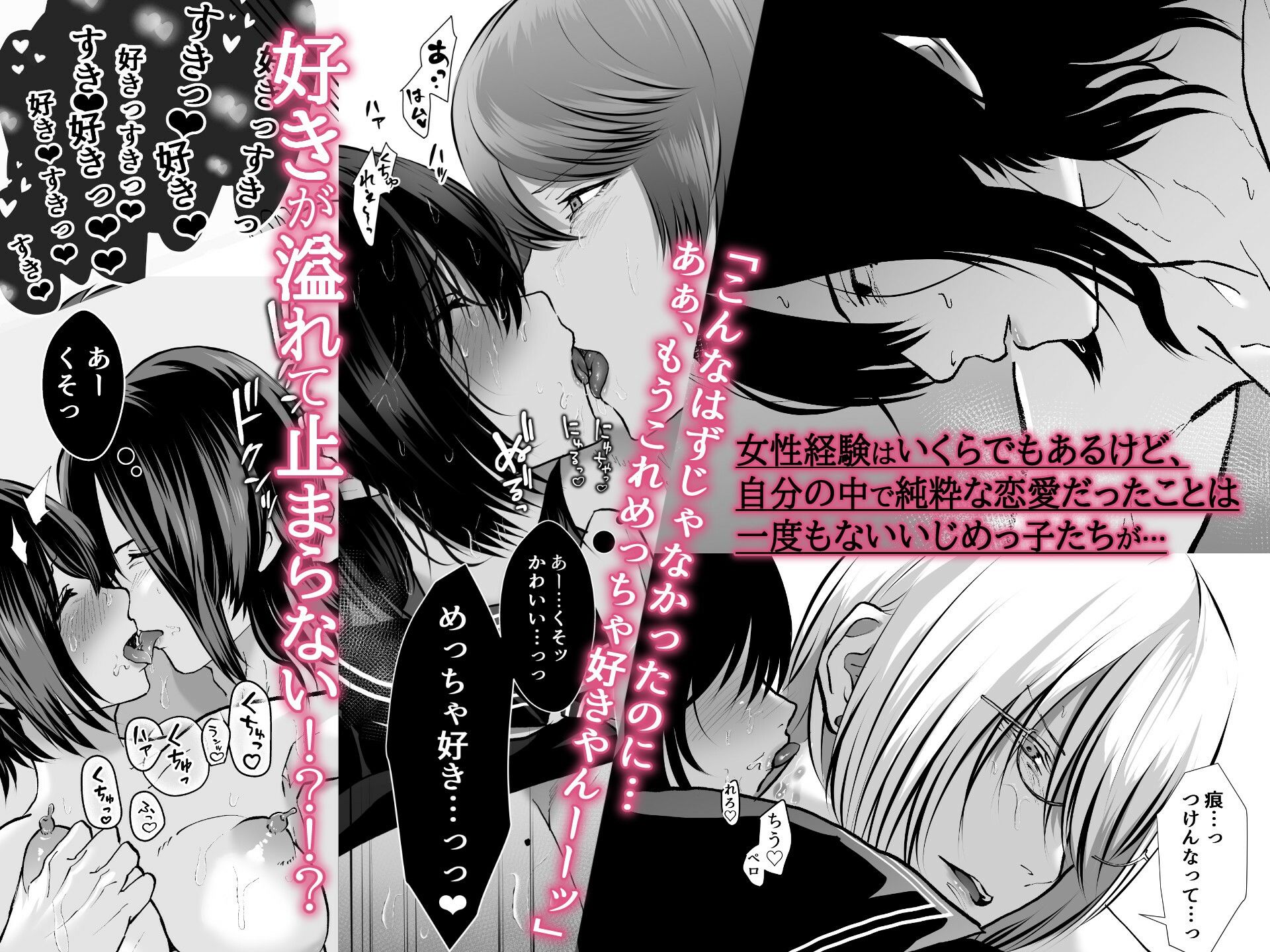 サンプル画像3:いじめの時間(バ行のバカ) [d_545192]