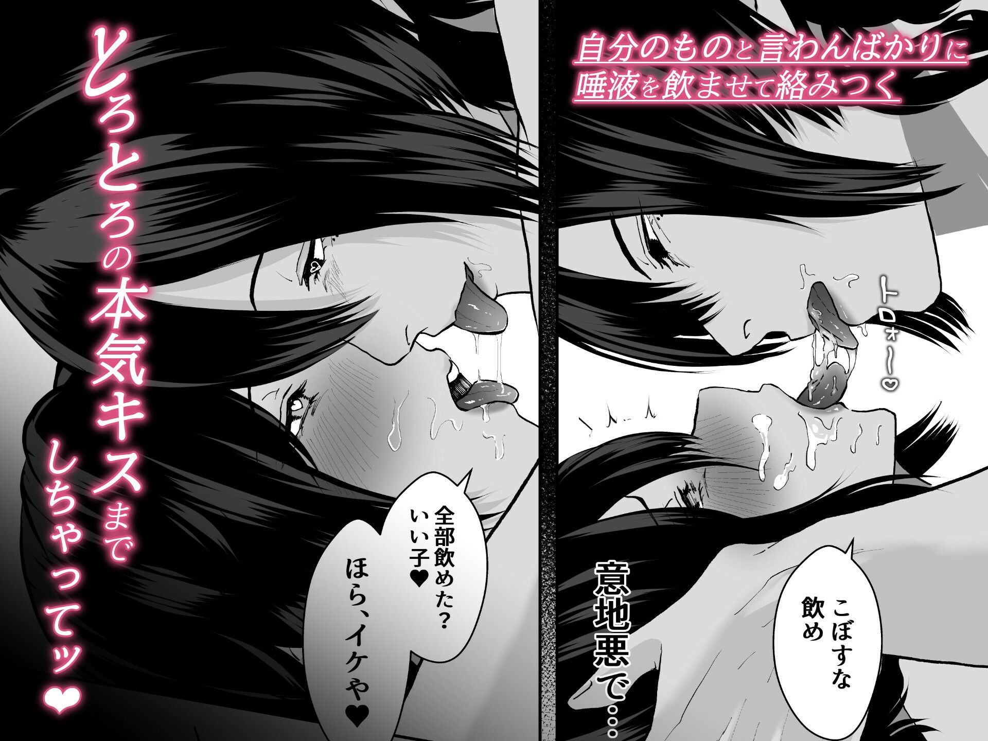 サンプル画像5:いじめの時間(バ行のバカ) [d_545192]