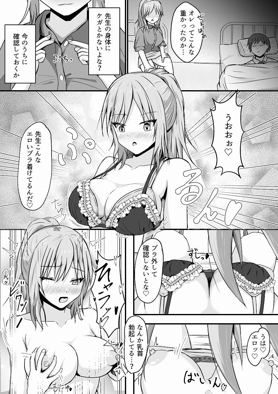 TSF漫画短編集のサンプル画像 6