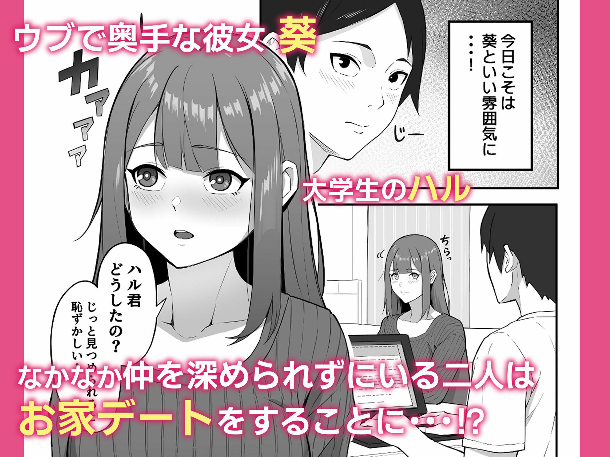 サンプル画像1:SEXを覚えた彼女がどんどん淫乱になって困る(ツインメロンパイ) [d_545306]