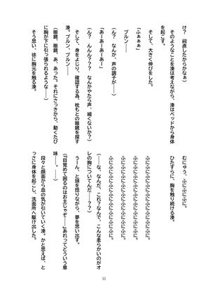 サンプル画像4:春の満開スマイルTS百合合同(ほしぞらキャンプ) [d_545323]