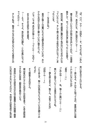 サンプル画像5:春の満開スマイルTS百合合同(ほしぞらキャンプ) [d_545323]