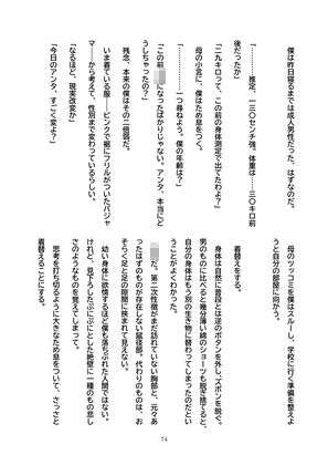 サンプル画像6:春の満開スマイルTS百合合同(ほしぞらキャンプ) [d_545323]