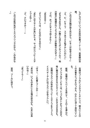 春の満開スマイルTS百合合同の画像7