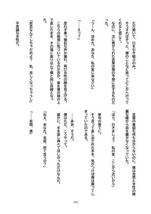 春の満開スマイルTS百合合同の画像8