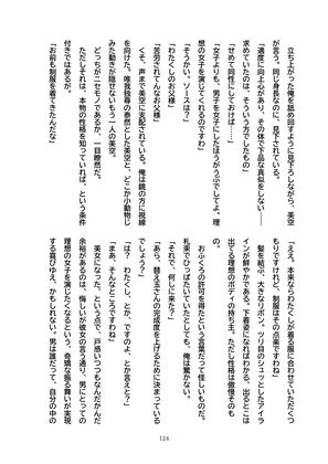 春の満開スマイルTS百合合同の画像9
