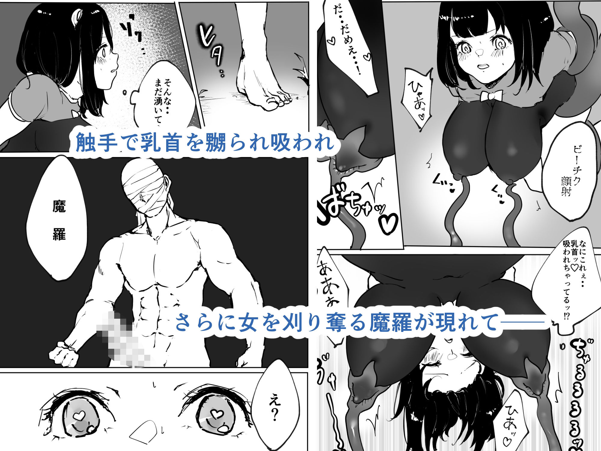 サンプル画像3:あつまる！へんたいの森 〜美少女戦士 触手と巨根で乱れイキ〜(むぎむぎ牧場) [d_545565]