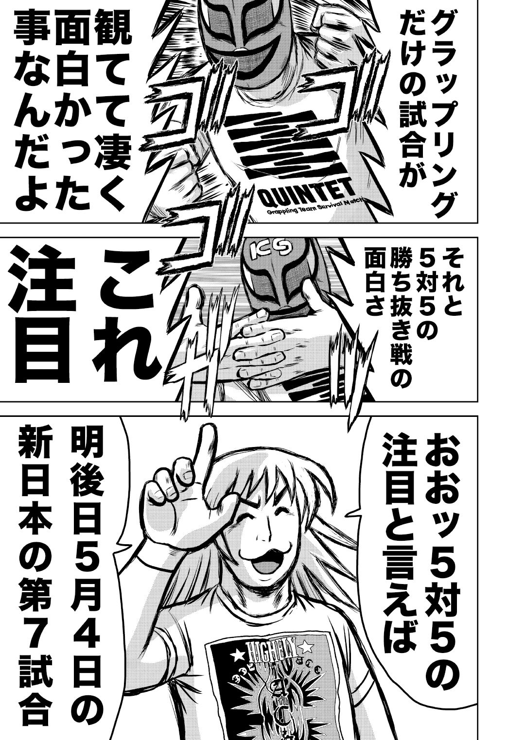 サンプル画像4:最狂超プロレスファン烈伝5.4(徳光康之) [d_545582]