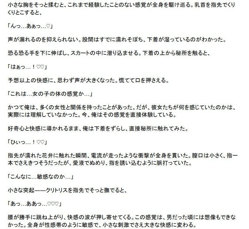 サンプル画像2:転生チート！？ 〜最強魔法使いが●女になって異世界エロハーレム構築！〜(TS×AR（年齢退行）ラボ) [d_545583]