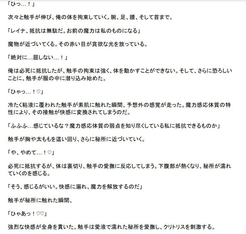 サンプル画像3:転生チート！？ 〜最強魔法使いが●女になって異世界エロハーレム構築！〜(TS×AR（年齢退行）ラボ) [d_545583]