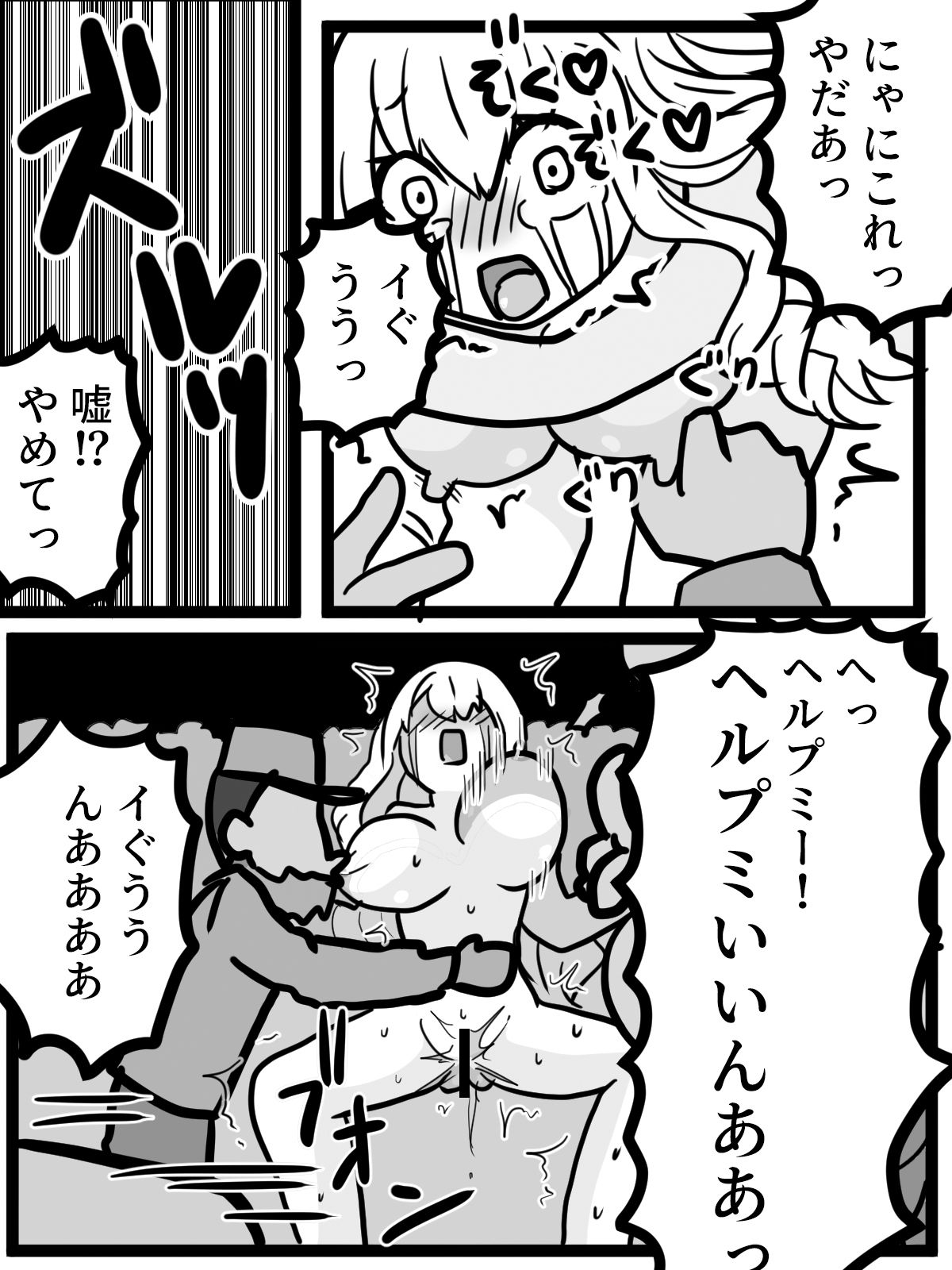 サンプル画像4:キラキラ海外旅行のはずが人生終了アクメ配信(はず栗) [d_545584]