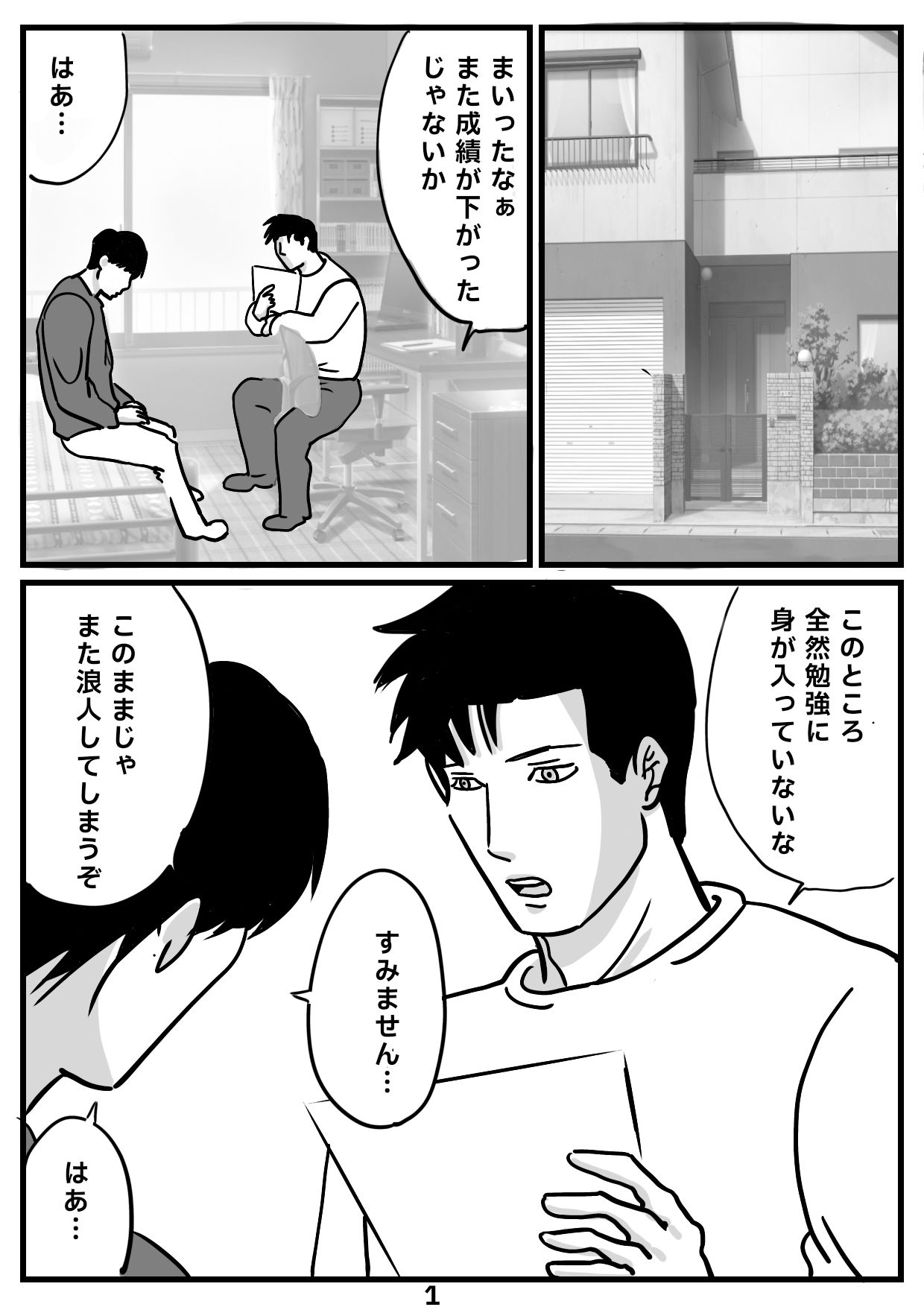 個人授業
