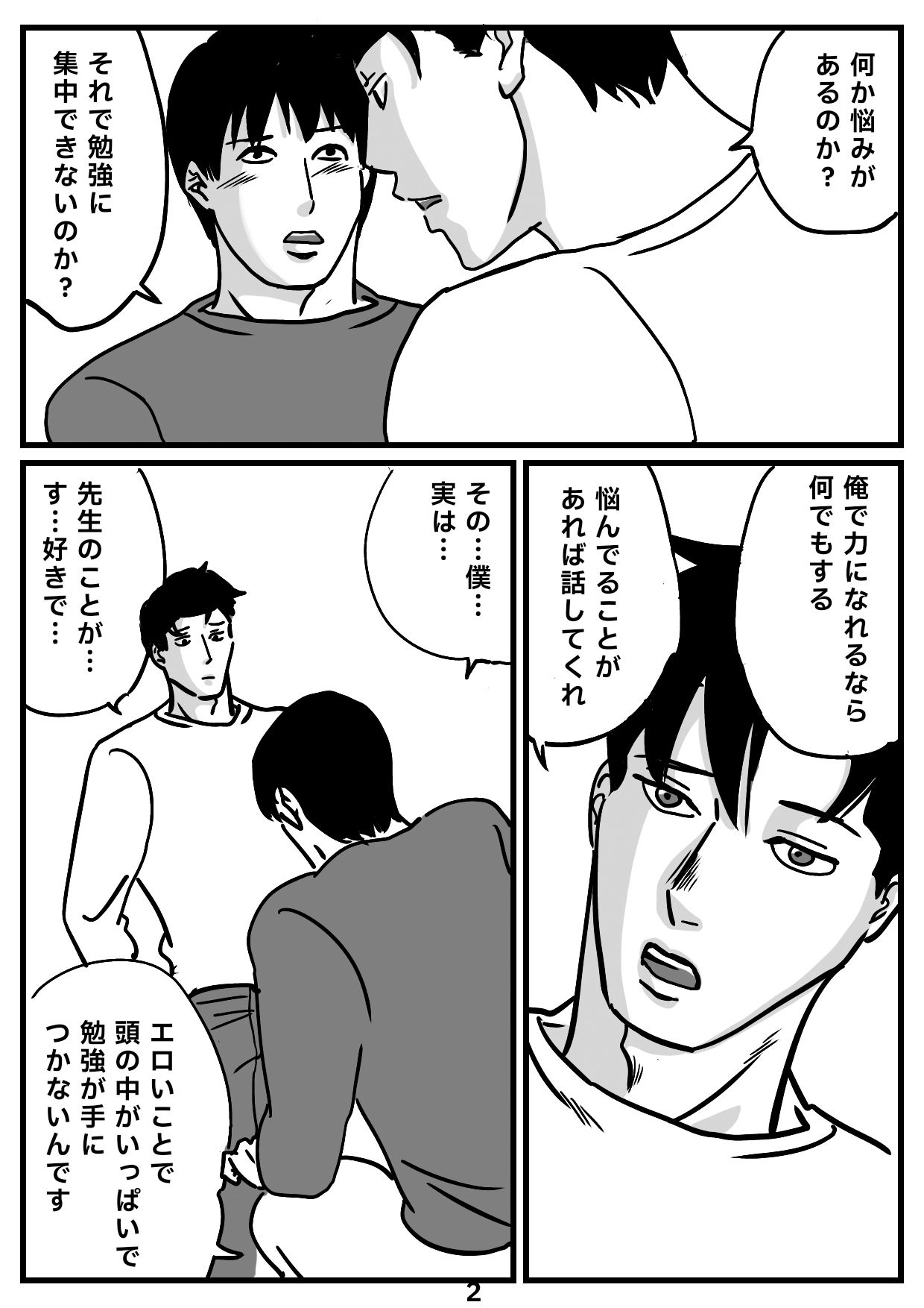 個人授業