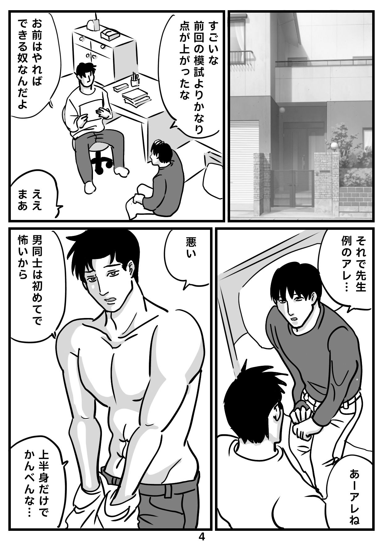 個人授業