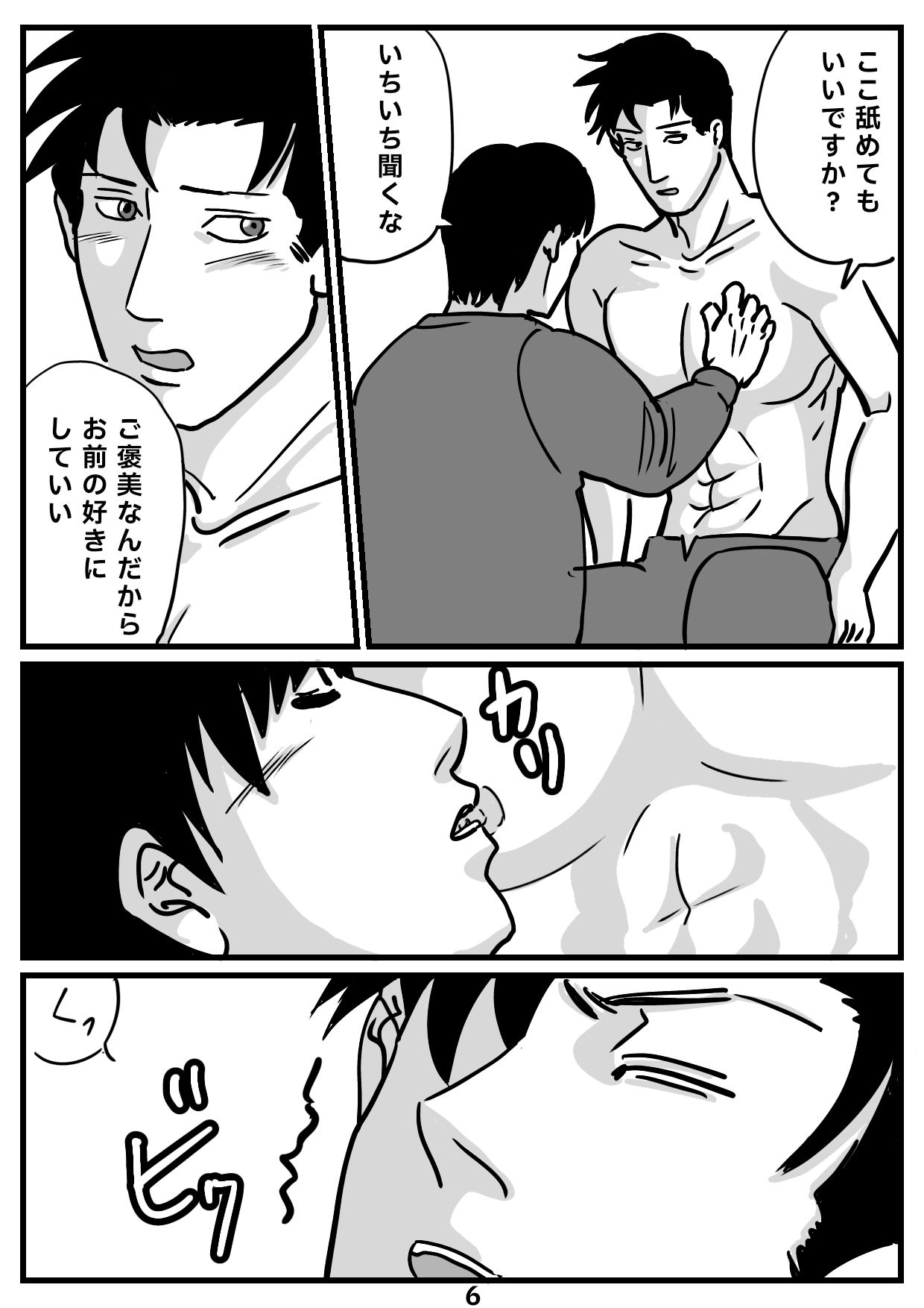 個人授業