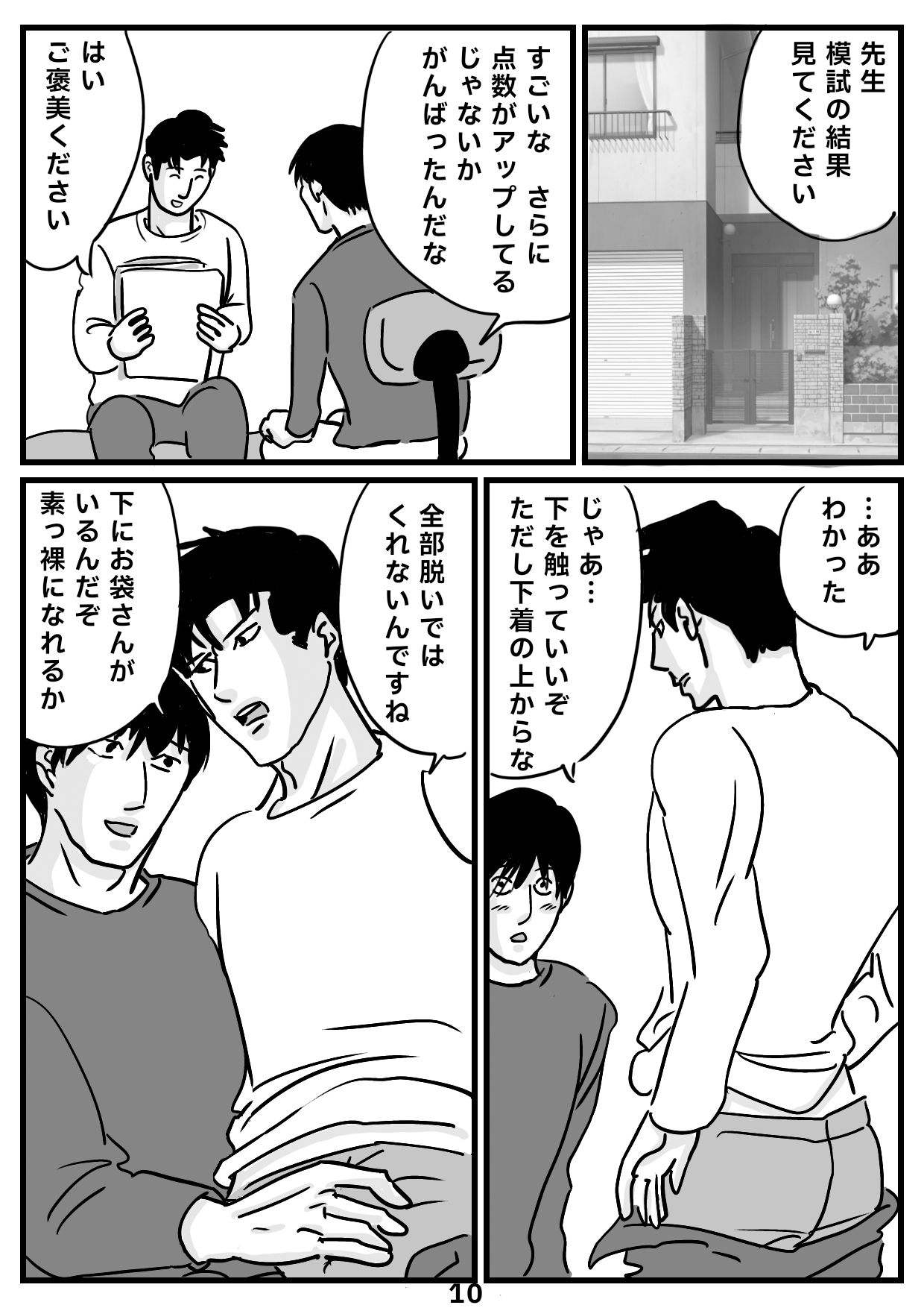 個人授業