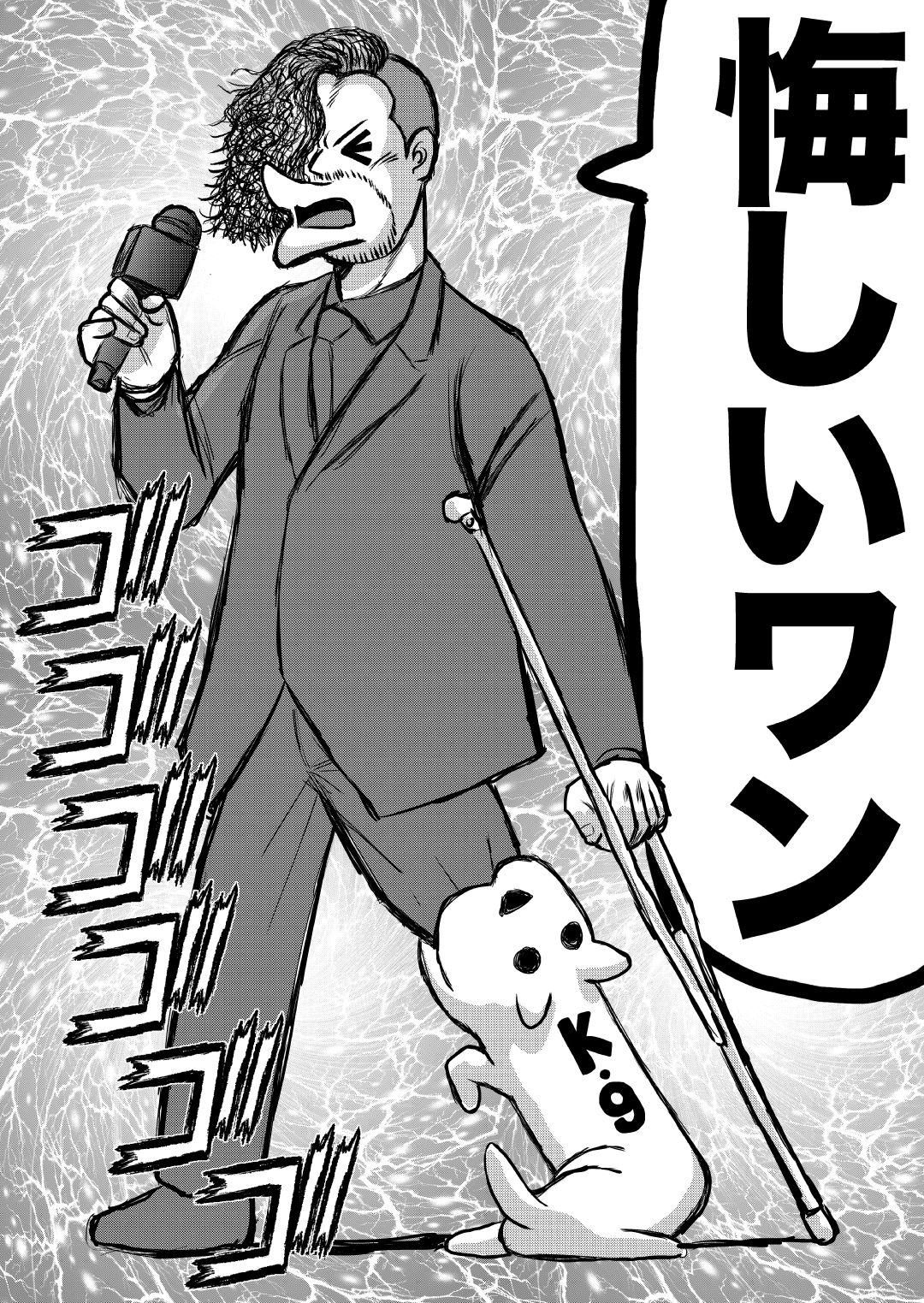 サンプル画像1:最狂超プロレスファン烈伝5.5(徳光康之) [d_545633]