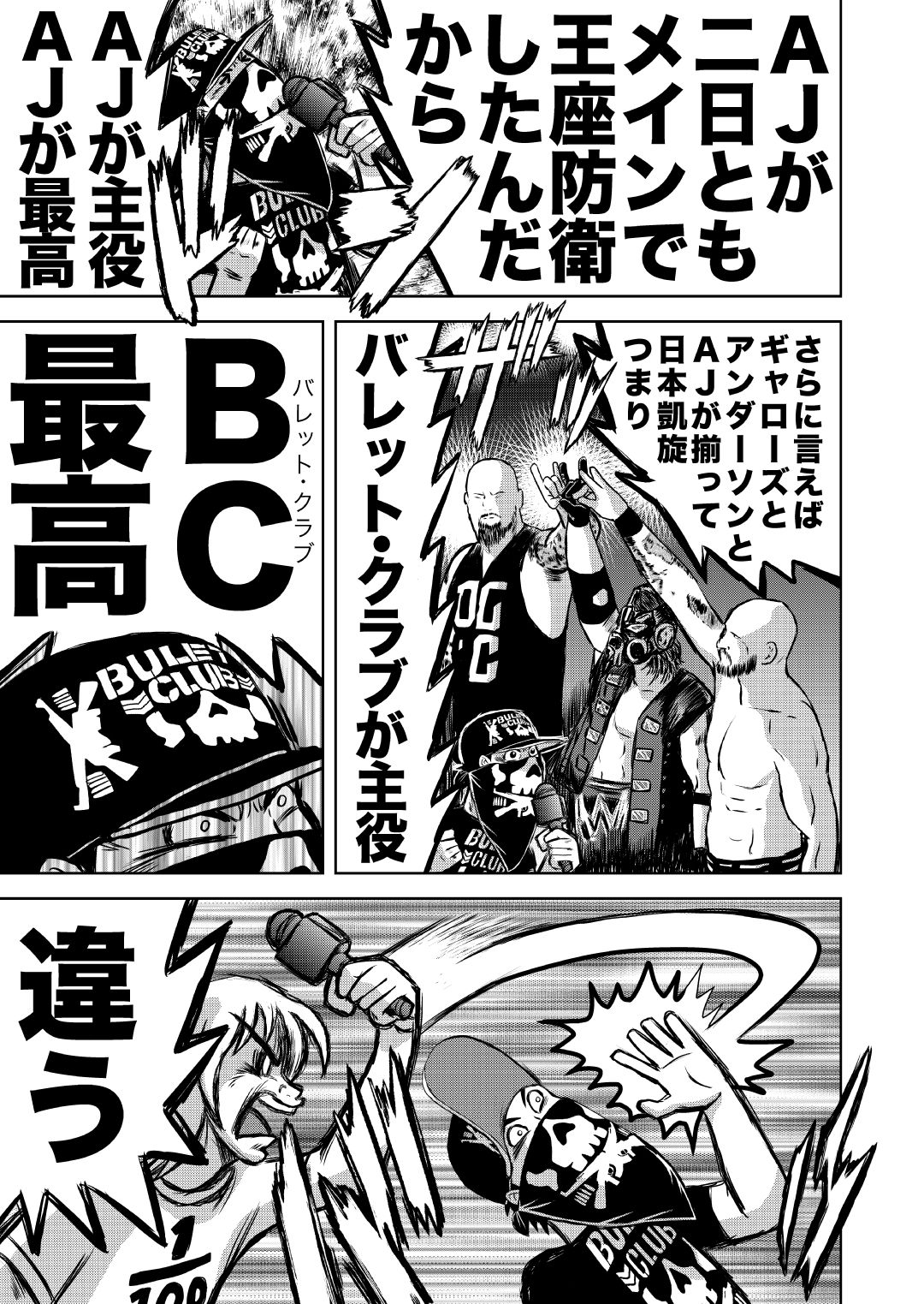 サンプル画像4:最狂超プロレスファン烈伝5.5(徳光康之) [d_545633]