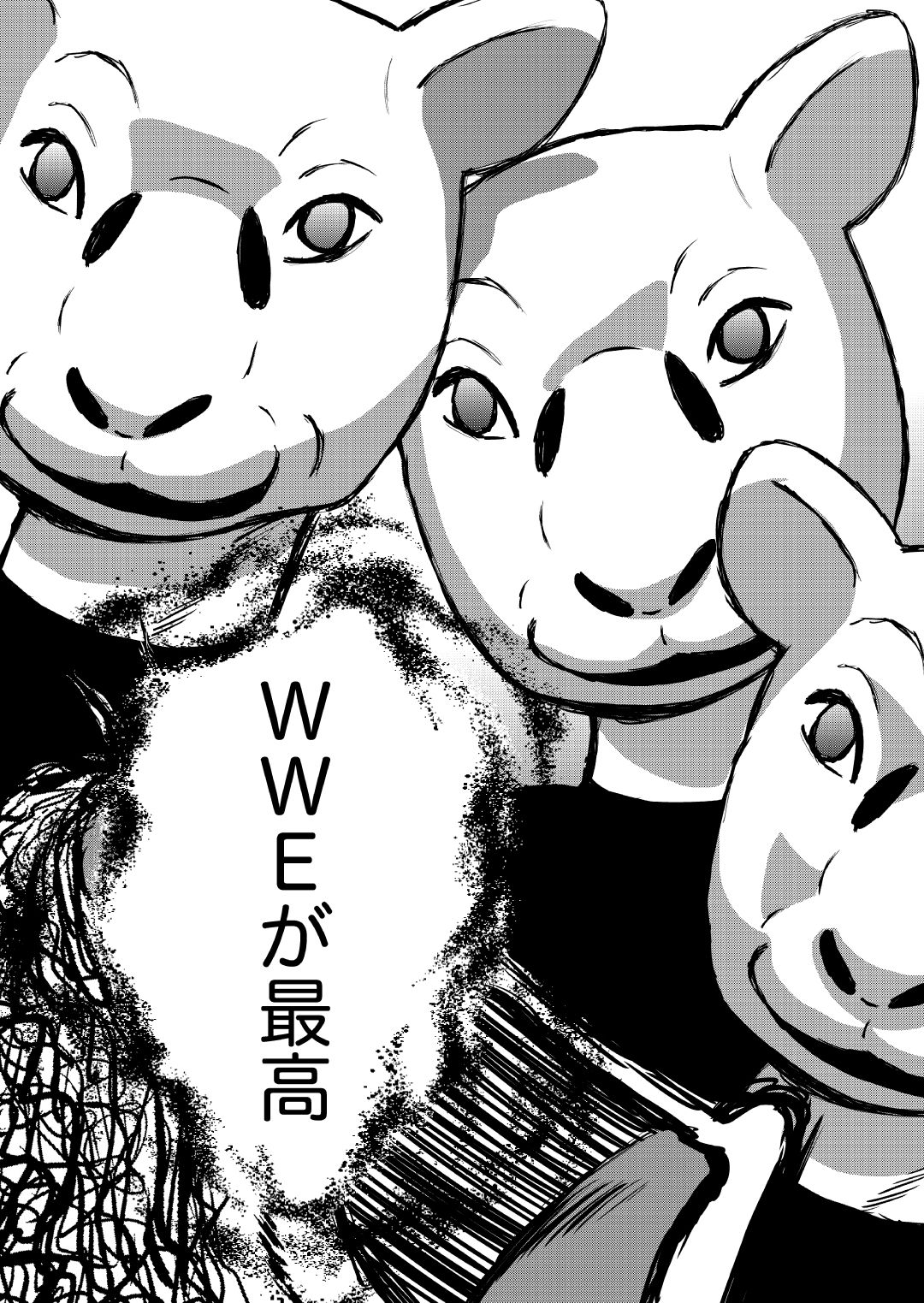 最狂超プロレスファン烈伝5.5