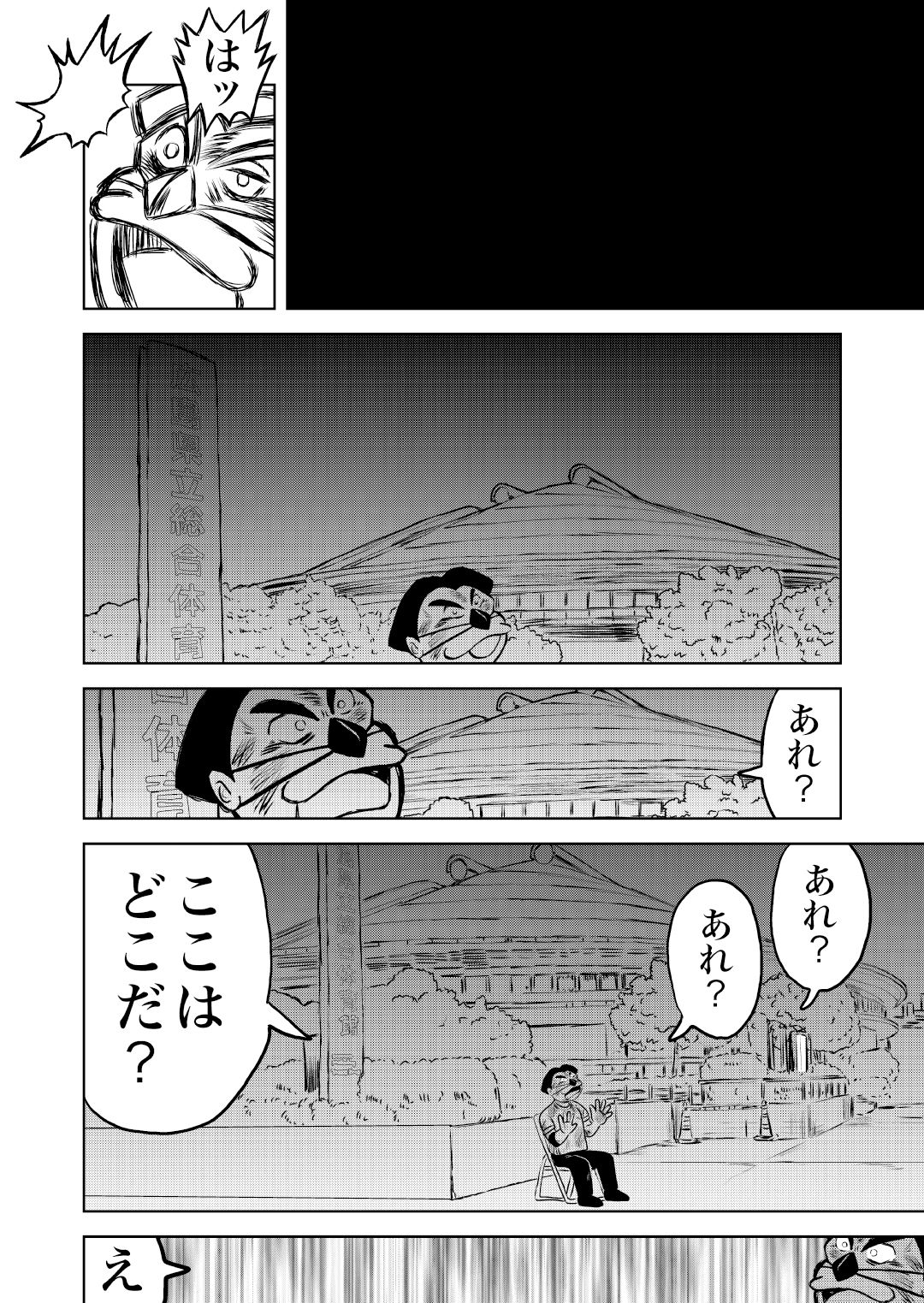 サンプル画像1:最狂超プロレスファン烈伝5.6(徳光康之) [d_545657]