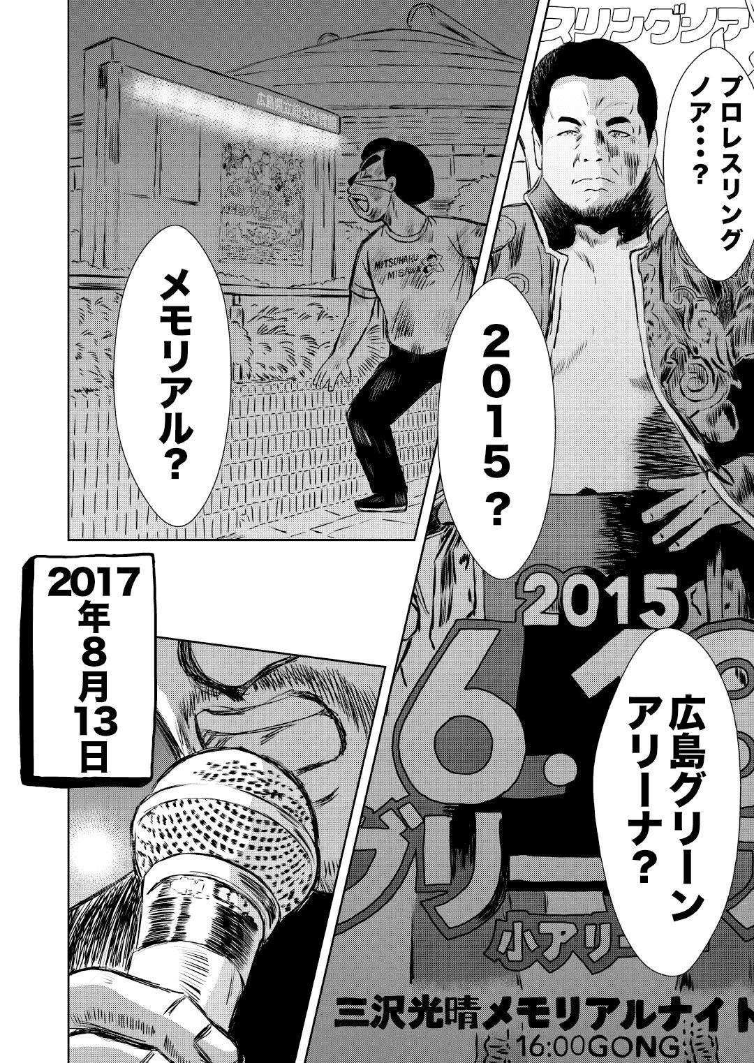 サンプル画像3:最狂超プロレスファン烈伝5.6(徳光康之) [d_545657]