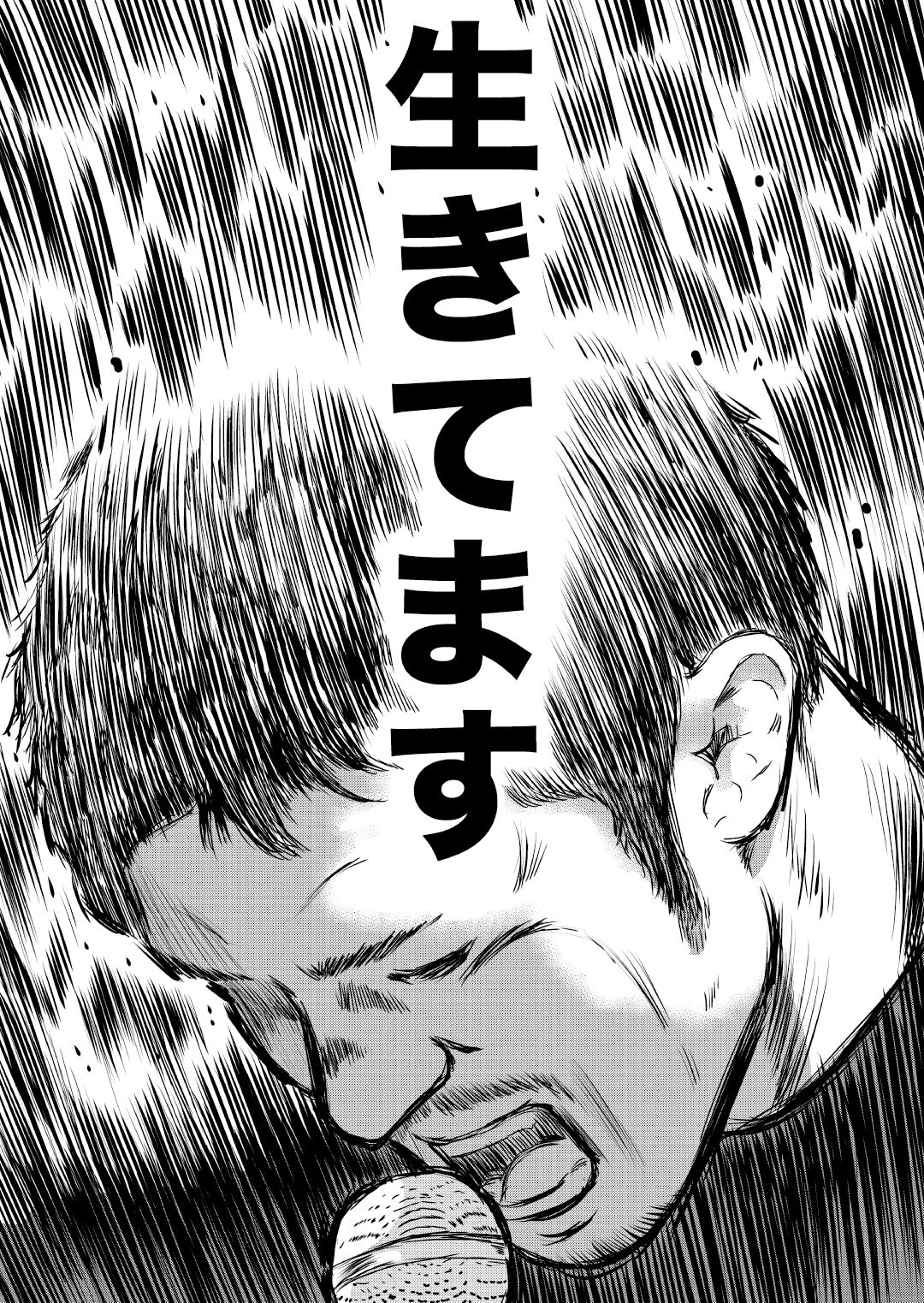 サンプル画像4:最狂超プロレスファン烈伝5.6(徳光康之) [d_545657]