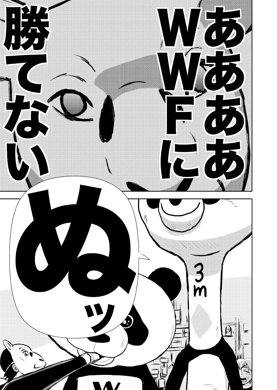 最狂超プロレスファン烈伝5.6