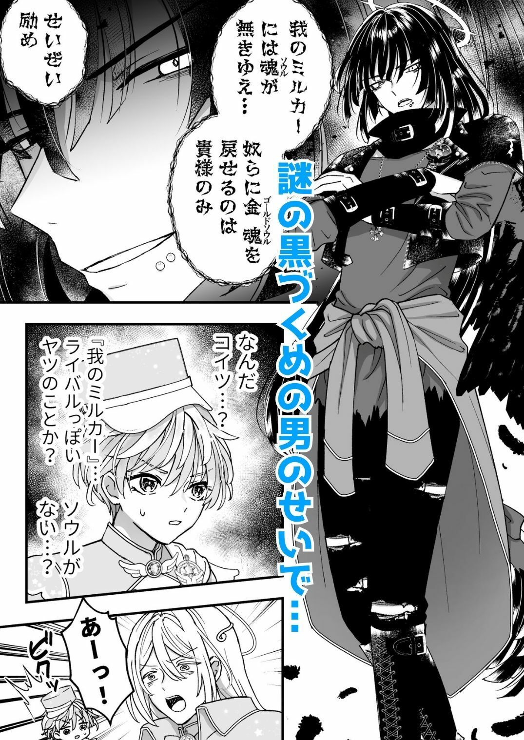スペルマミルカーあまた 第3話 〜触手で大ピンチ!敵か味方か?レンと共闘!〜の画像2
