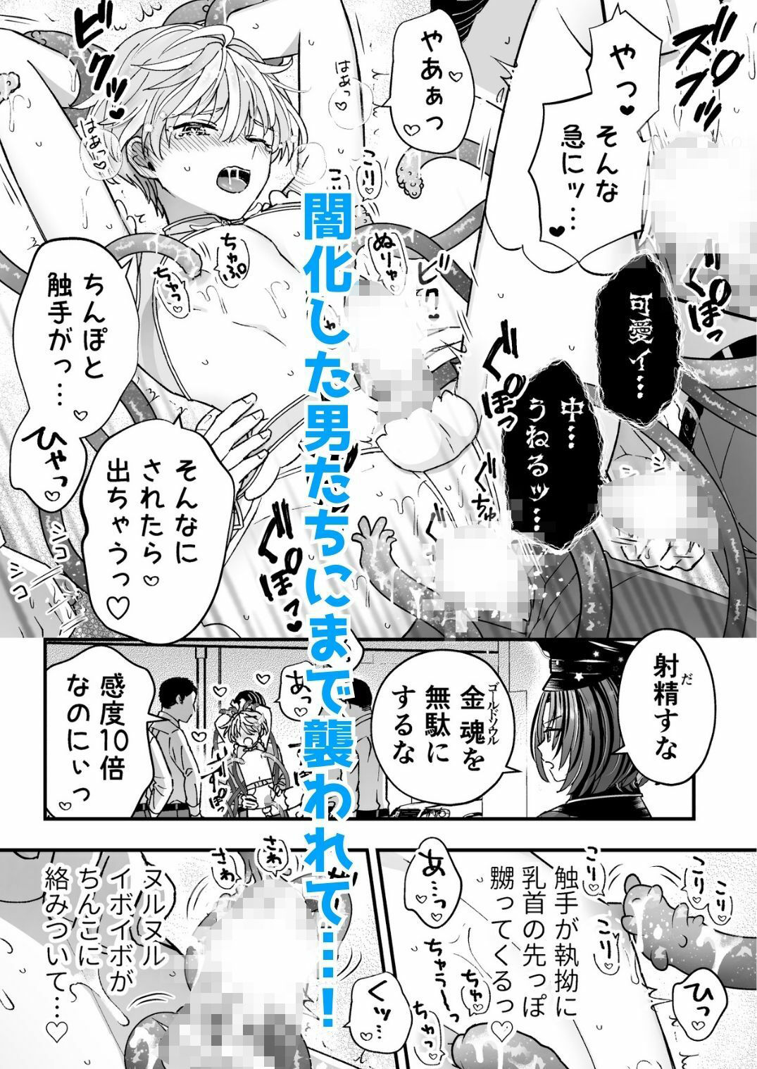 スペルマミルカーあまた 第3話 〜触手で大ピンチ!敵か味方か?レンと共闘!〜の画像4