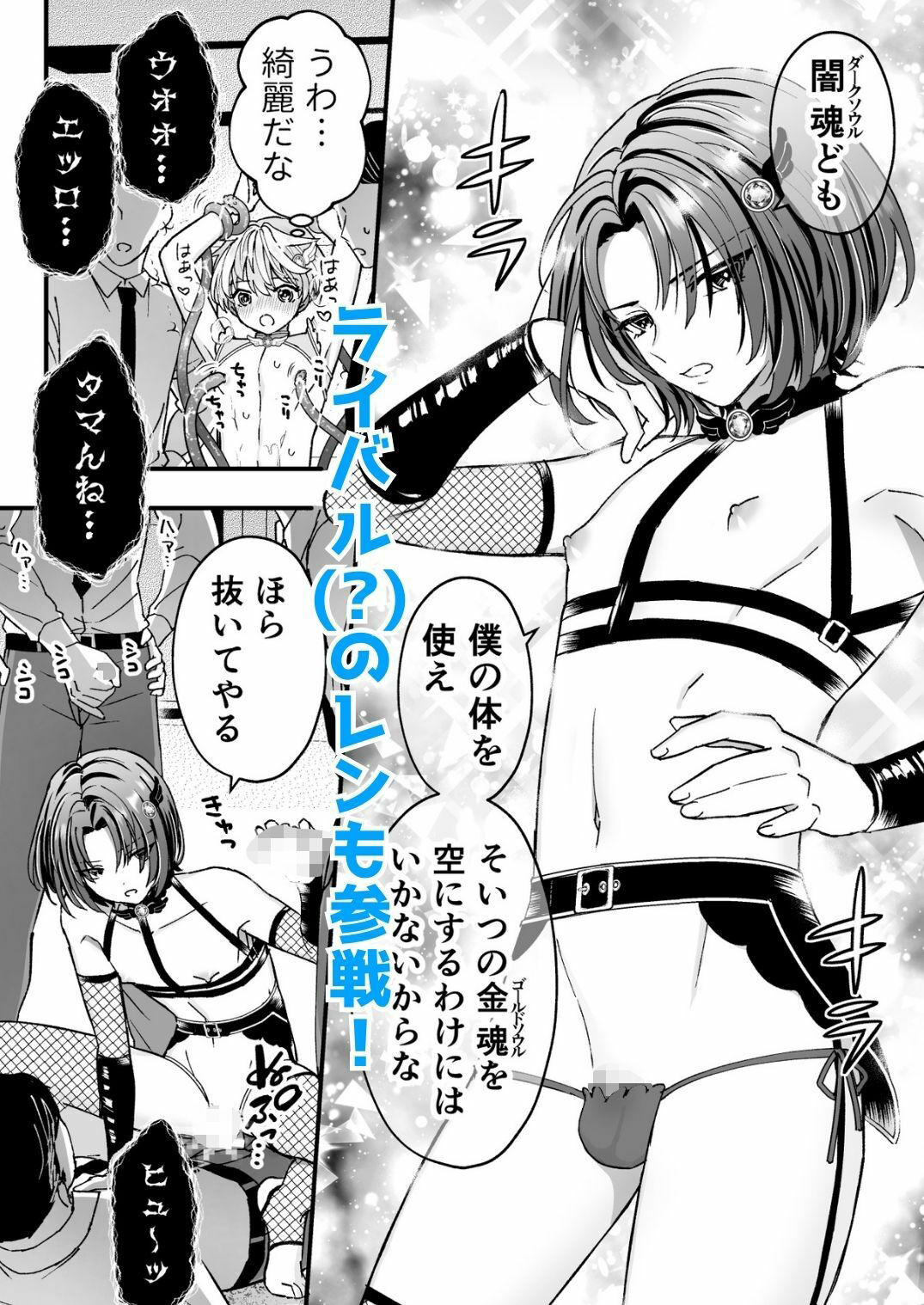 スペルマミルカーあまた 第3話 〜触手で大ピンチ!敵か味方か?レンと共闘!〜の画像5