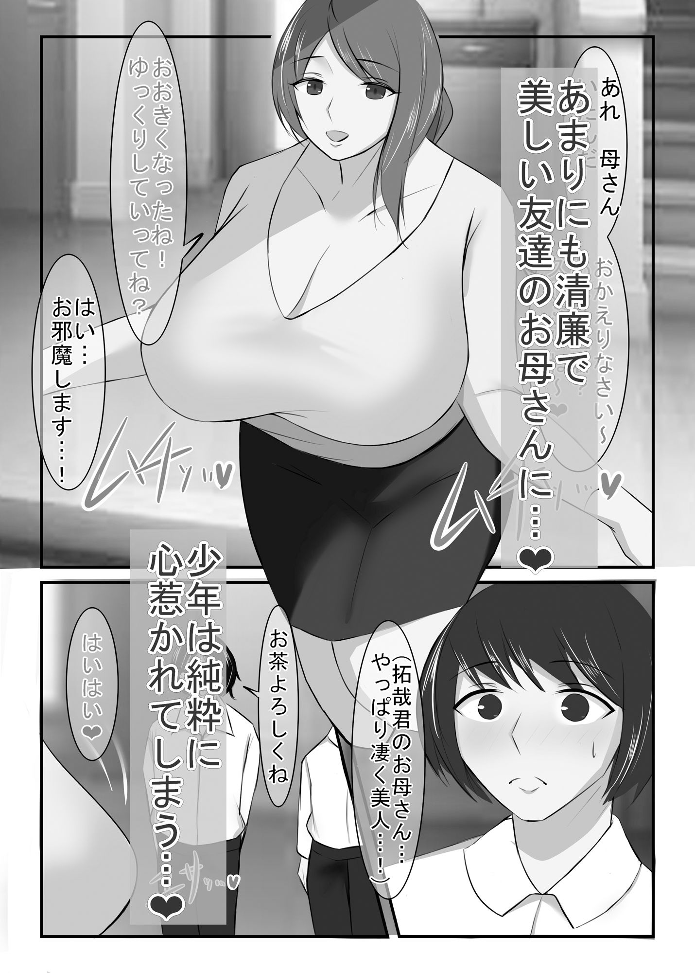 サンプル画像1:清楚な人妻のエグすぎる性欲V 専業主婦 滝川幸枝編 モノクロバージョン(イソポキングダム) [d_545692]