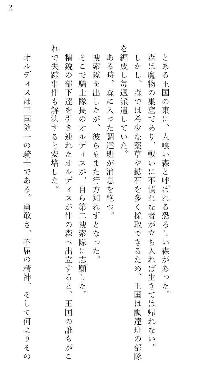 モンスター娘×騎士団長 〜不屈の騎士団長を触手で拘束して快楽オチさせた〜