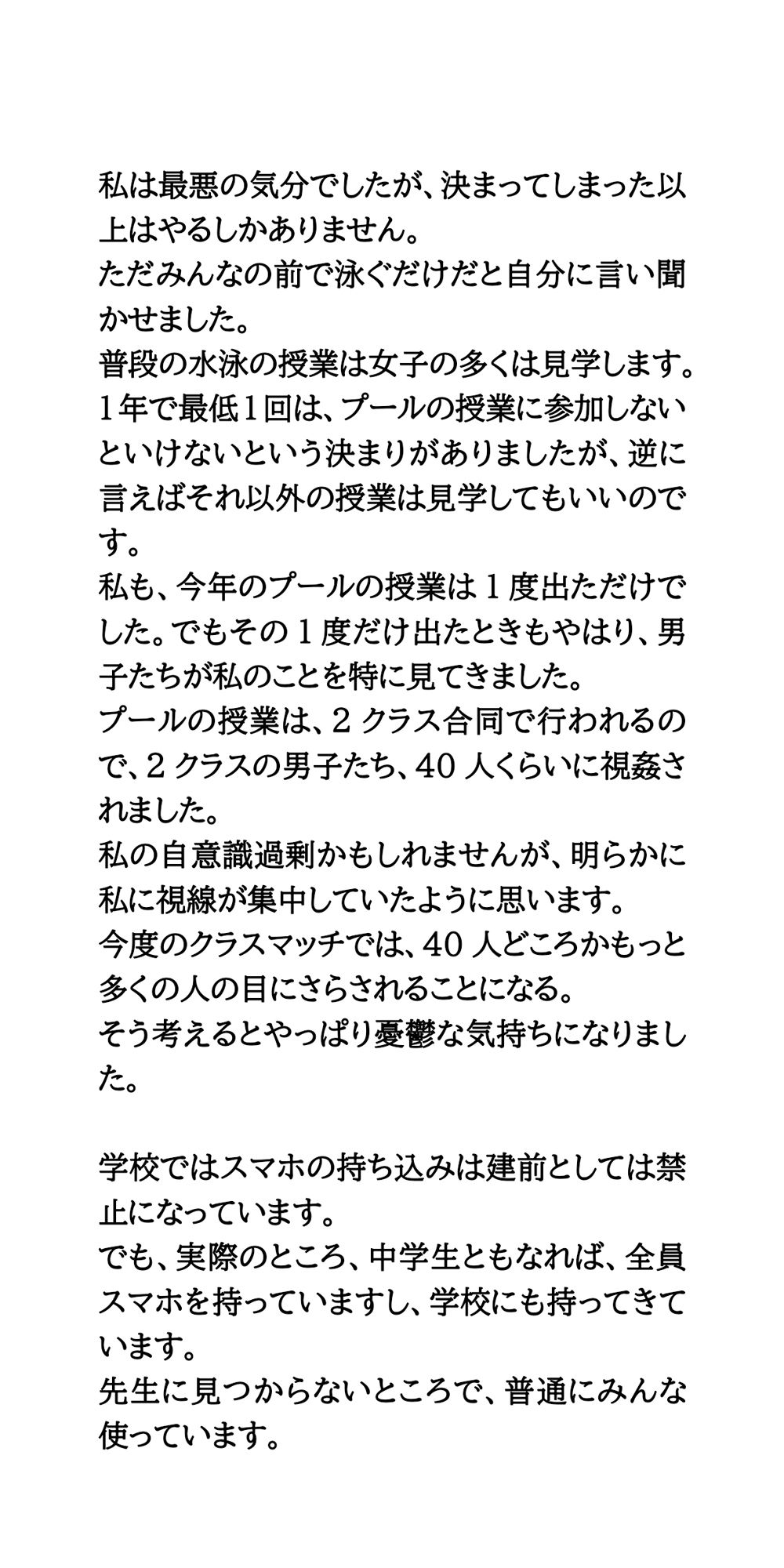 サンプル画像5:クラスマッチの水泳で、極小水着から乳丸出しの大ハプニング！(CMNFリアリズム) [d_545790]