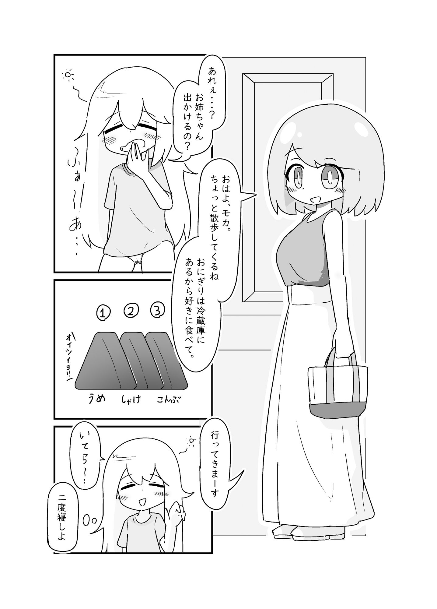 サンプル画像1:ノーパンミホちゃん(やーぺいんと) [d_545852]