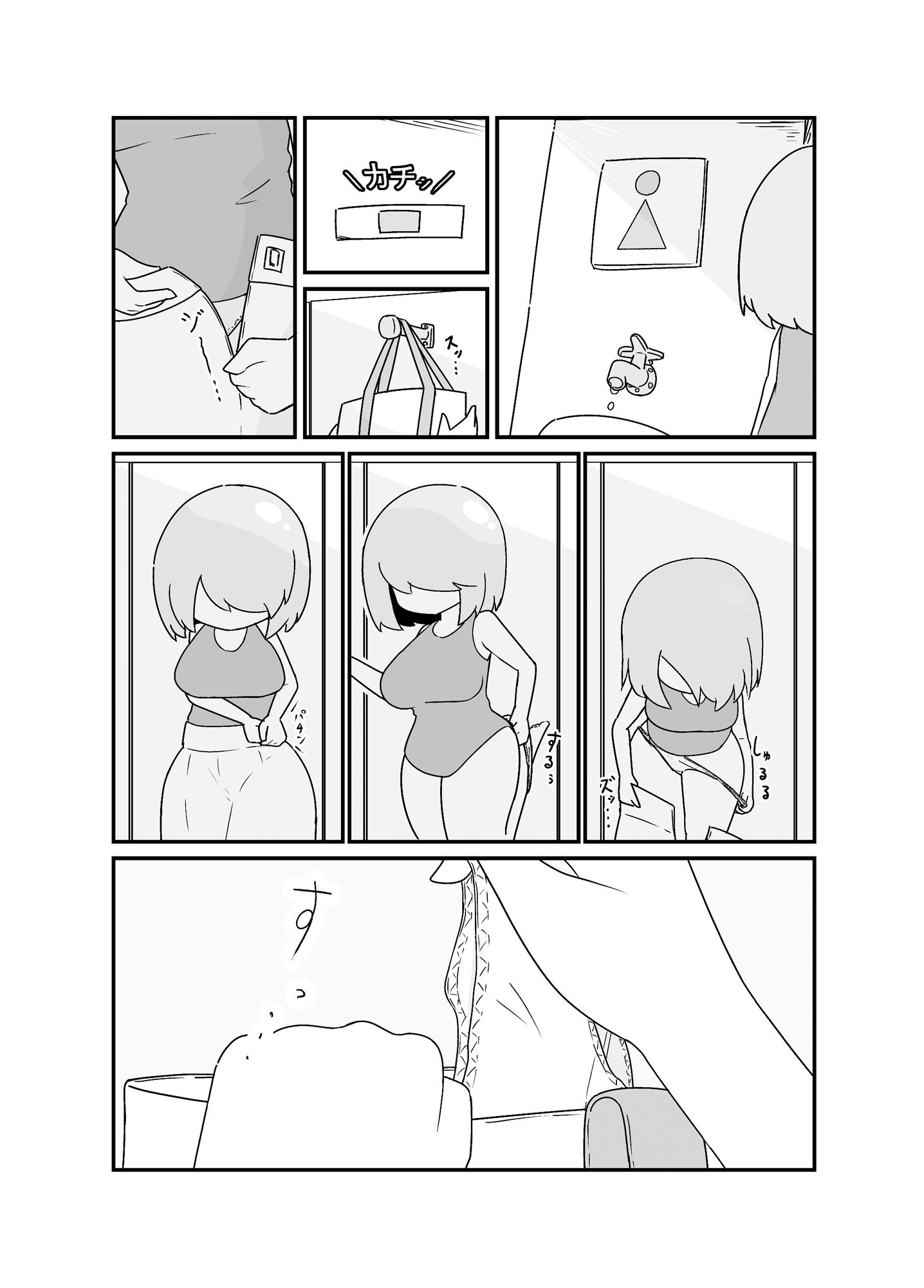 サンプル画像2:ノーパンミホちゃん(やーぺいんと) [d_545852]