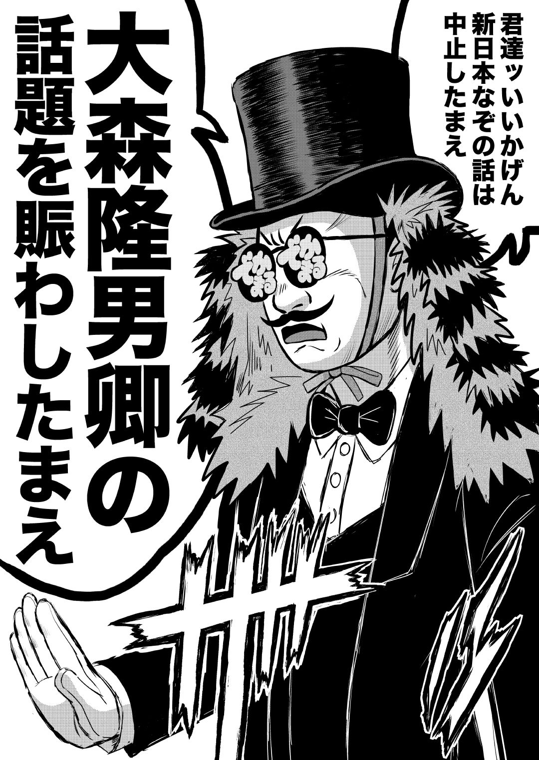 サンプル画像1:最狂超プロレスファン烈伝5.7(徳光康之) [d_545854]