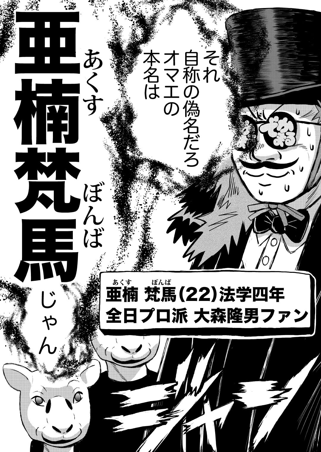 サンプル画像5:最狂超プロレスファン烈伝5.7(徳光康之) [d_545854]