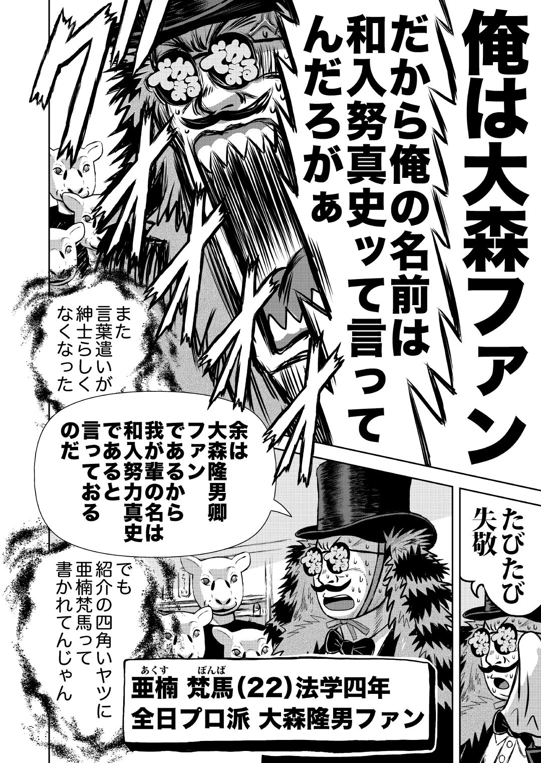 最狂超プロレスファン烈伝5.7